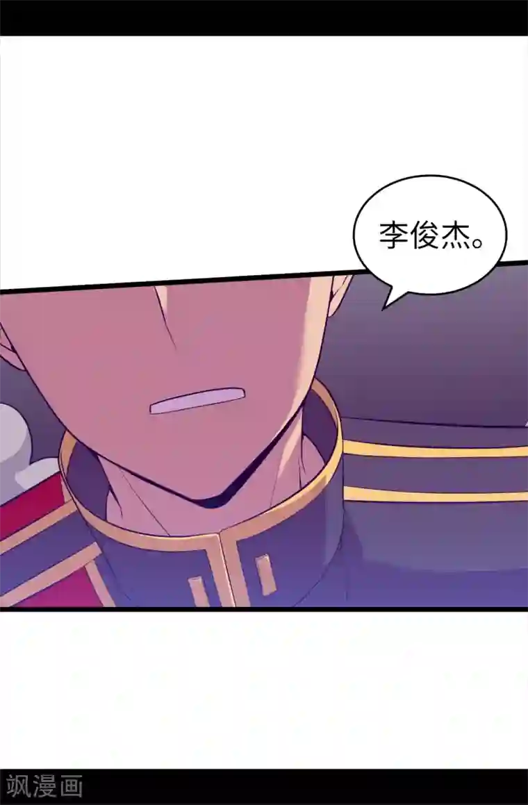 据说我是王的女儿第586话 现在来救已经晚了