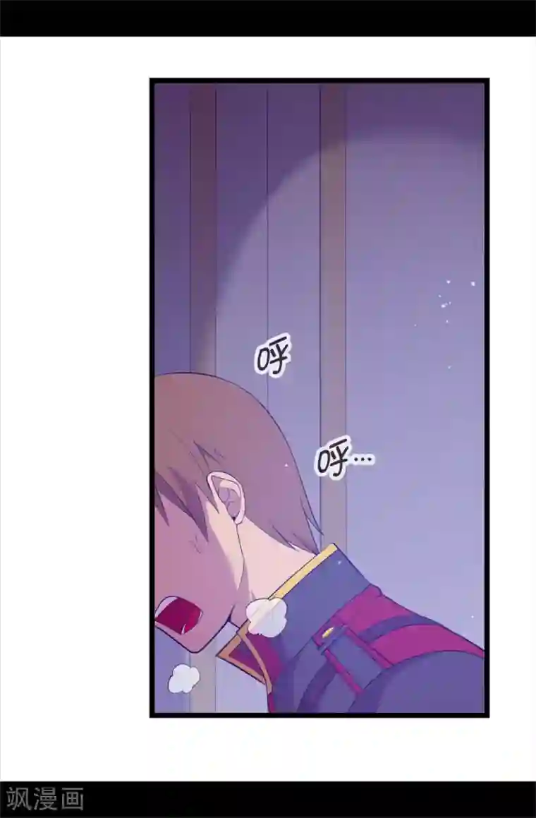 据说我是王的女儿第586话 现在来救已经晚了