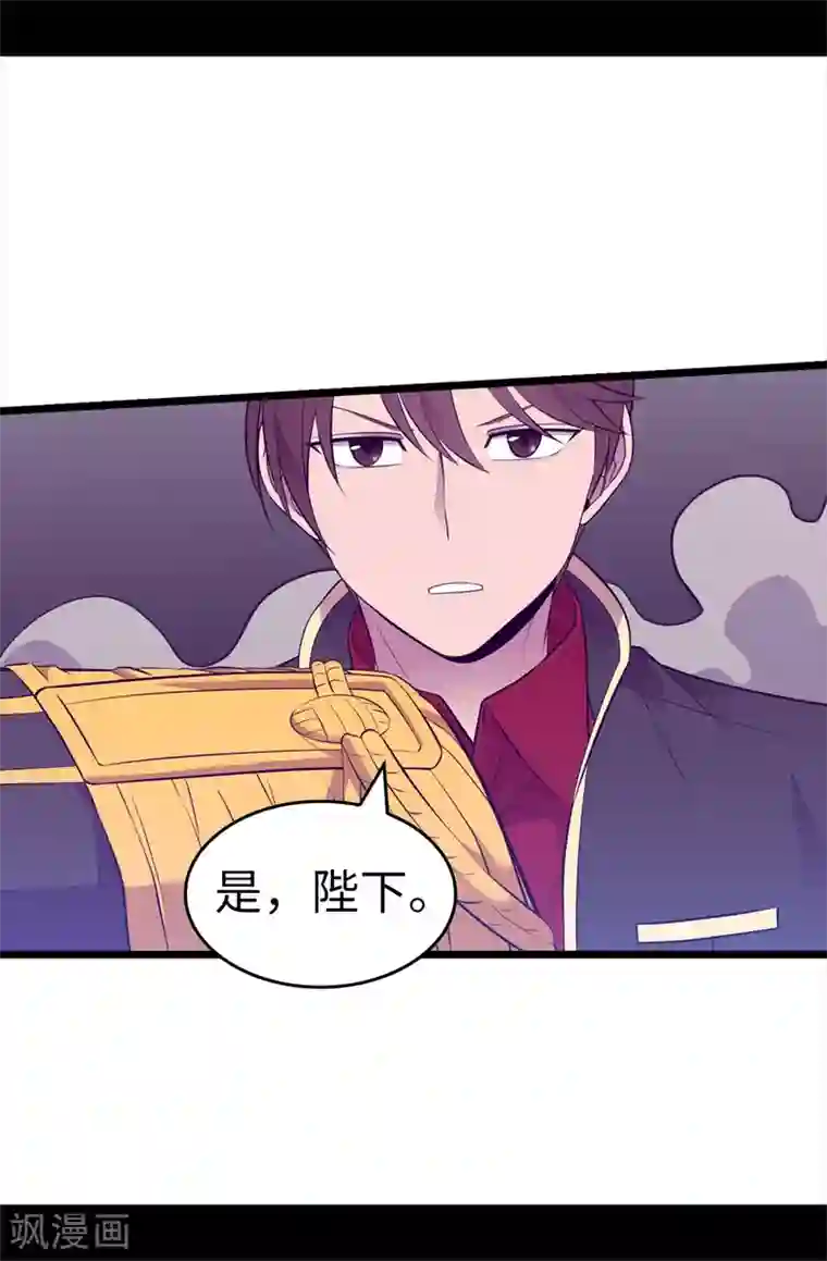 据说我是王的女儿第586话 现在来救已经晚了