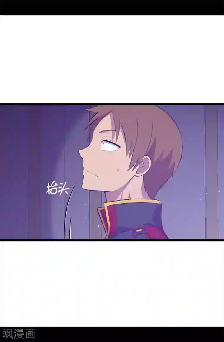 据说我是王的女儿第586话 现在来救已经晚了