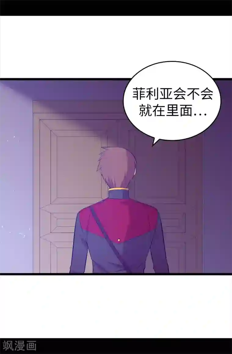 据说我是王的女儿第586话 现在来救已经晚了