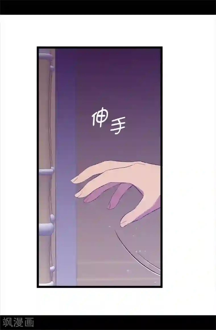 据说我是王的女儿第586话 现在来救已经晚了