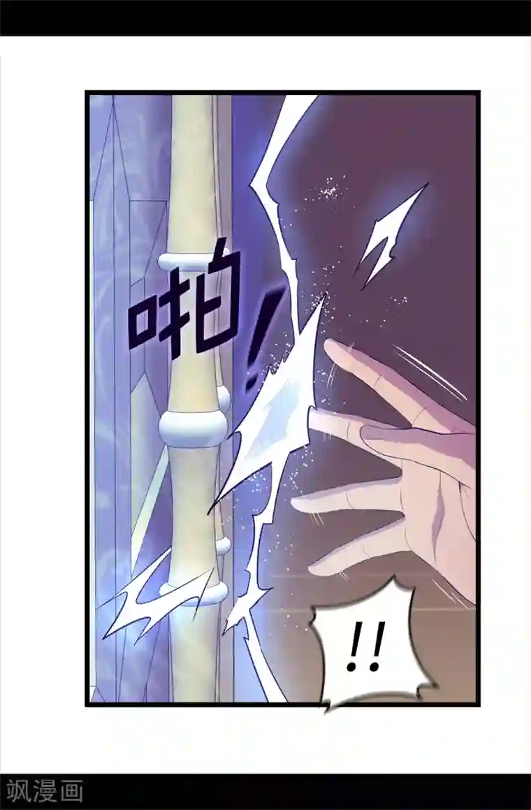 据说我是王的女儿第586话 现在来救已经晚了