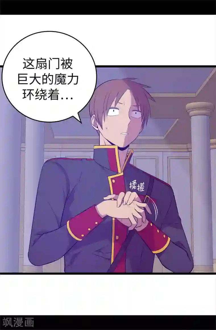 据说我是王的女儿第586话 现在来救已经晚了