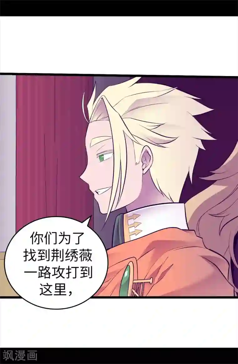 据说我是王的女儿第587话 圣女和王女合二为一