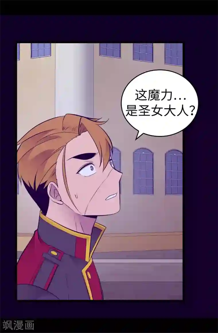 据说我是王的女儿第587话 圣女和王女合二为一