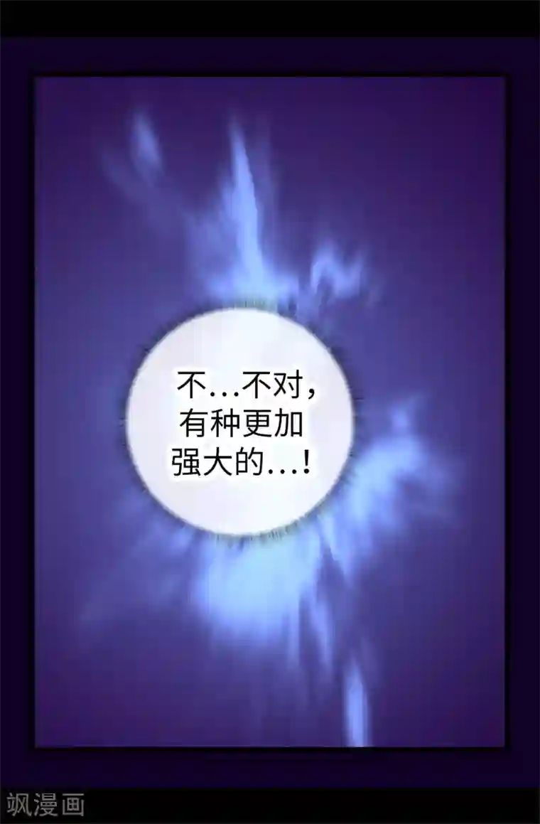 据说我是王的女儿第587话 圣女和王女合二为一