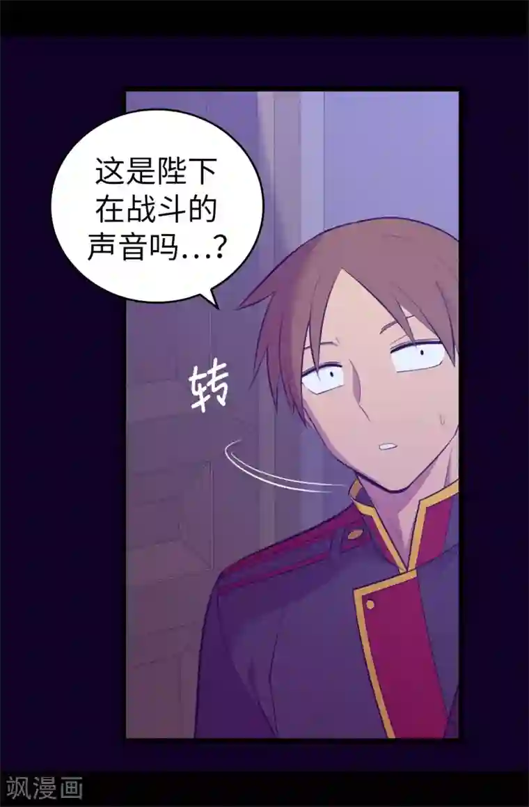 据说我是王的女儿第587话 圣女和王女合二为一