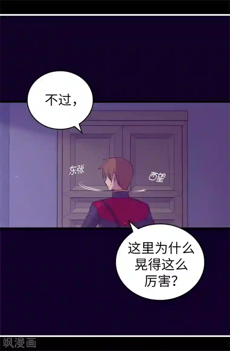 据说我是王的女儿第587话 圣女和王女合二为一