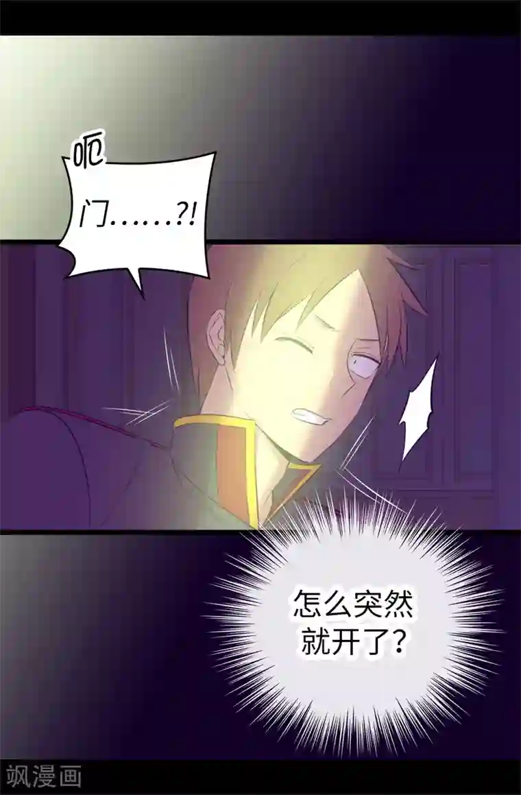 据说我是王的女儿第587话 圣女和王女合二为一