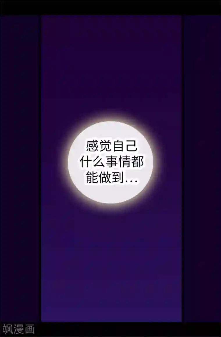 据说我是王的女儿第587话 圣女和王女合二为一