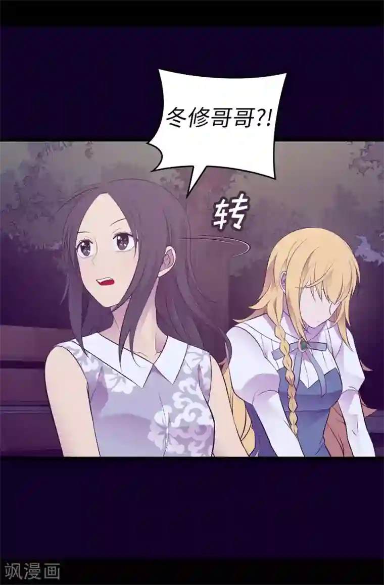 据说我是王的女儿第587话 圣女和王女合二为一