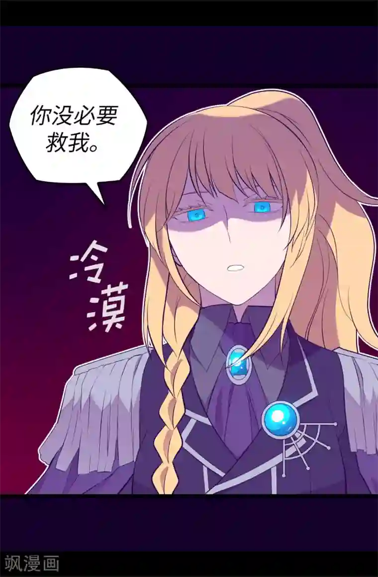 据说我是王的女儿第587话 圣女和王女合二为一