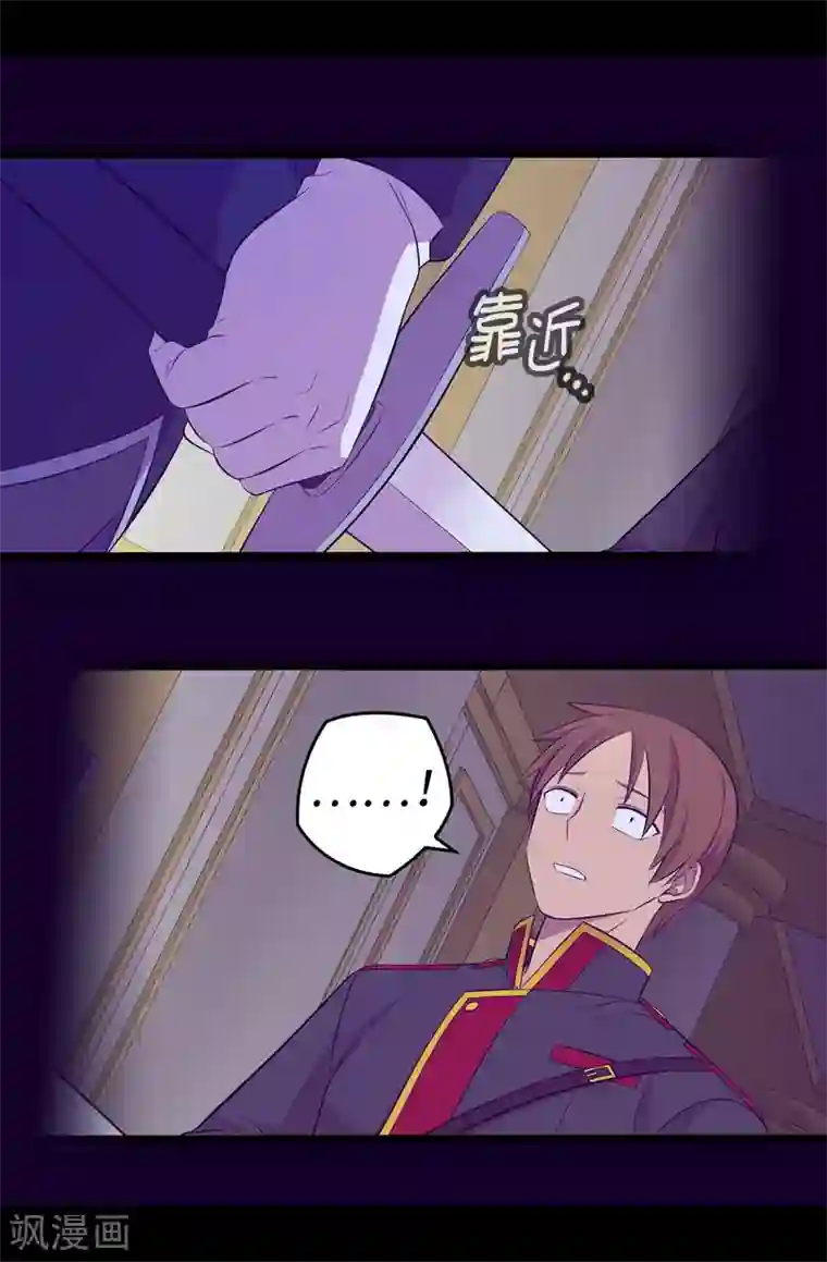 据说我是王的女儿第587话 圣女和王女合二为一