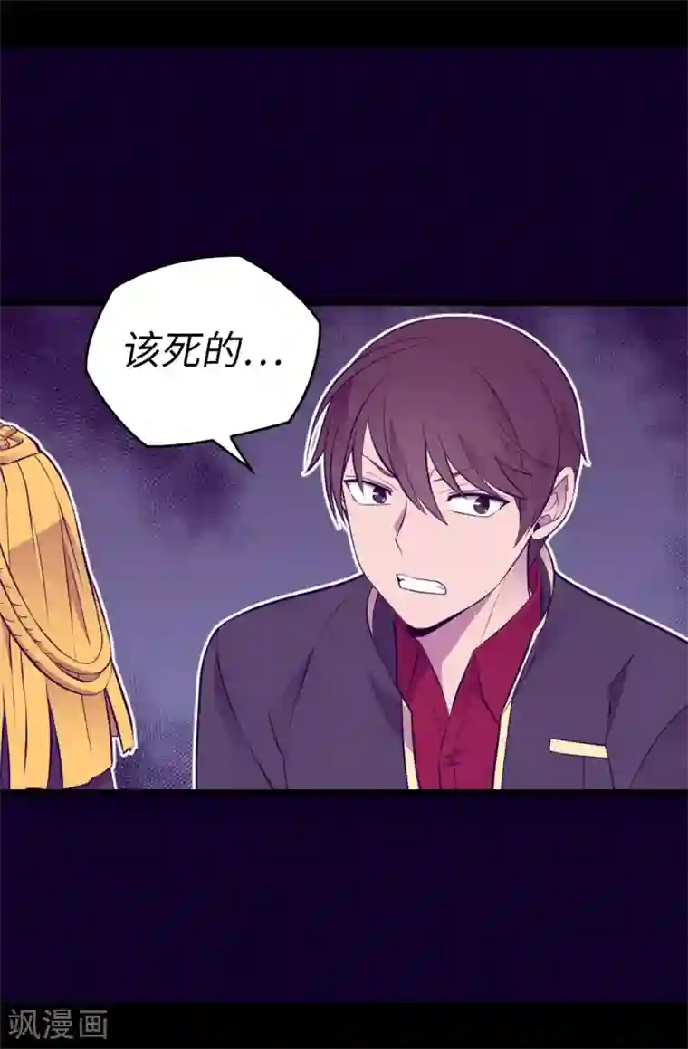 据说我是王的女儿第587话 圣女和王女合二为一