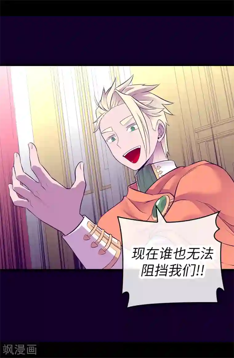 据说我是王的女儿第587话 圣女和王女合二为一