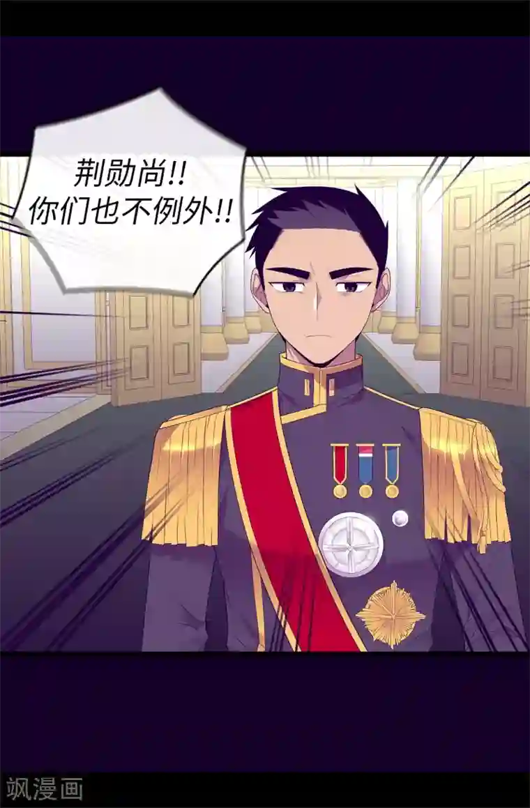 据说我是王的女儿第587话 圣女和王女合二为一