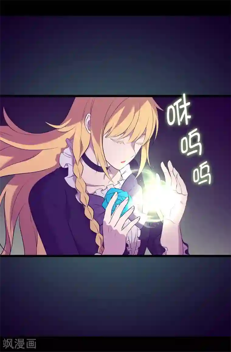 据说我是王的女儿第587话 圣女和王女合二为一