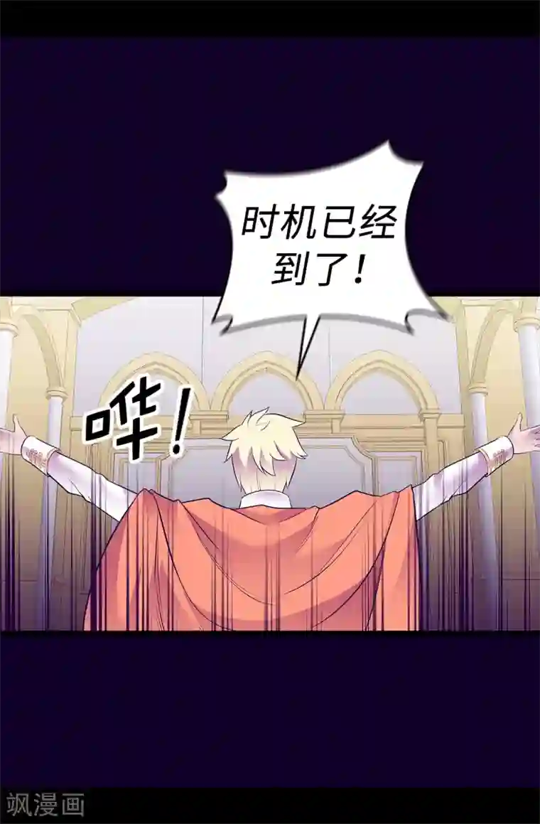 据说我是王的女儿第587话 圣女和王女合二为一