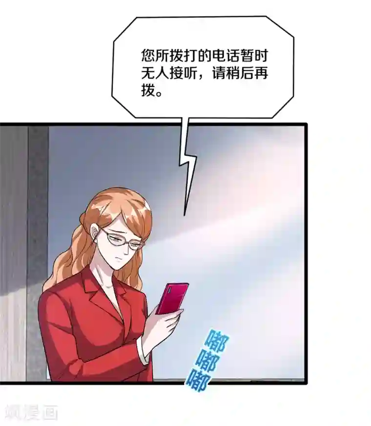 都市邪王第187话 有种不好的感觉