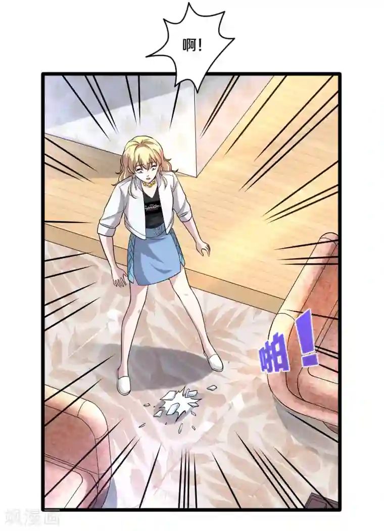 都市邪王第187话 有种不好的感觉