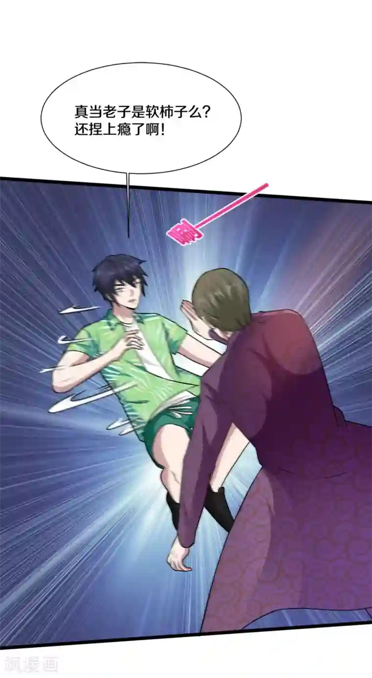 都市邪王第187话 有种不好的感觉