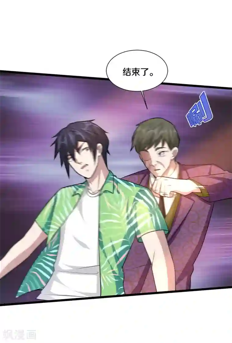 都市邪王第187话 有种不好的感觉