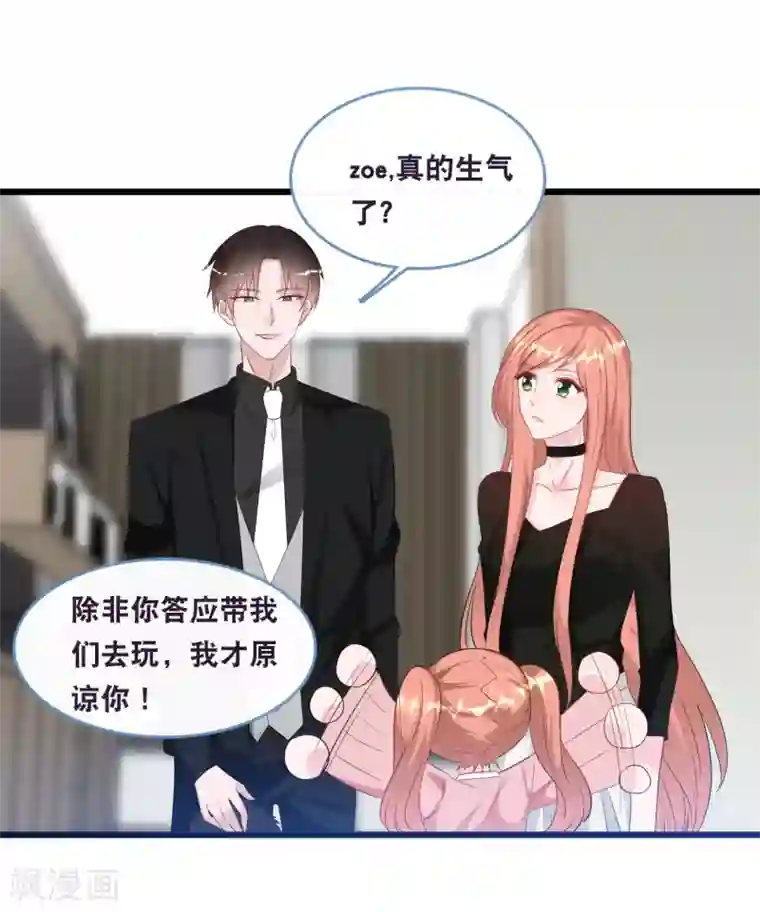 总裁爹地追上门第109话 想念妈咪