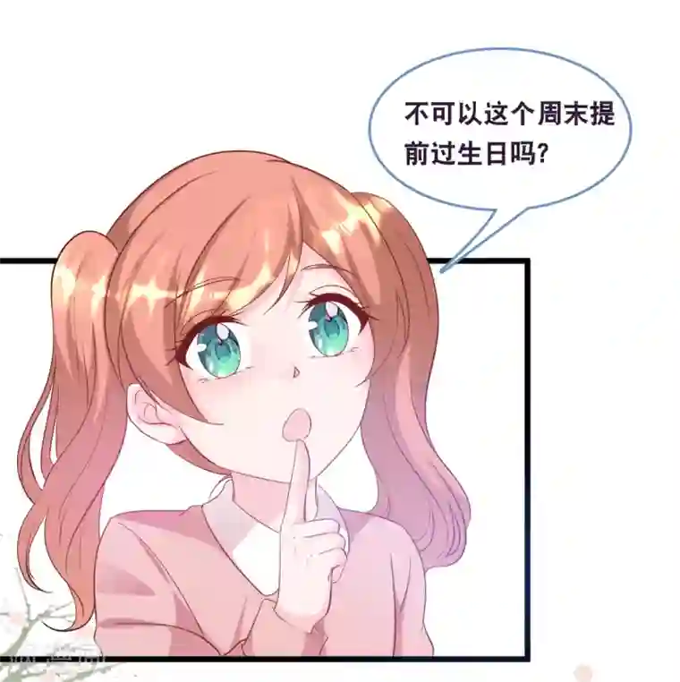 总裁爹地追上门第109话 想念妈咪