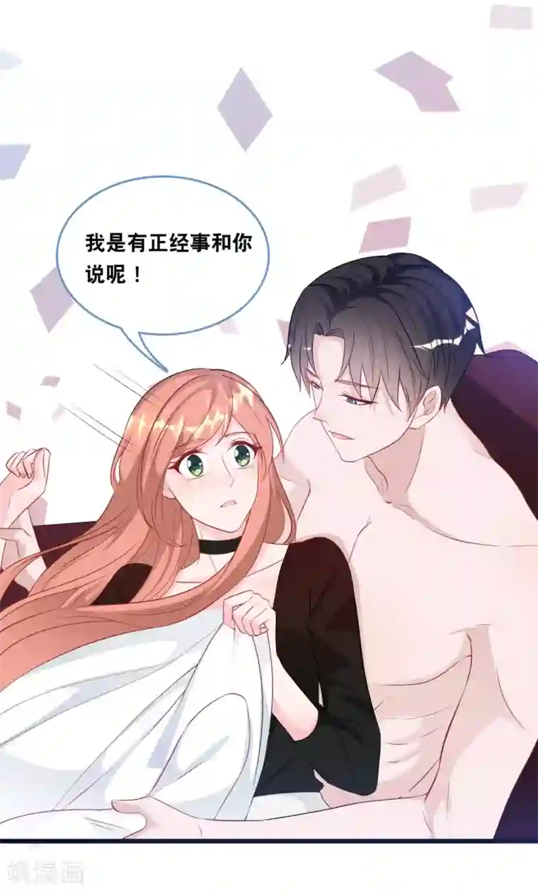 总裁爹地追上门第109话 想念妈咪