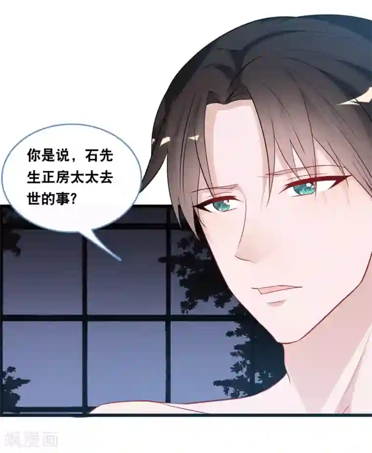 总裁爹地追上门第109话 想念妈咪