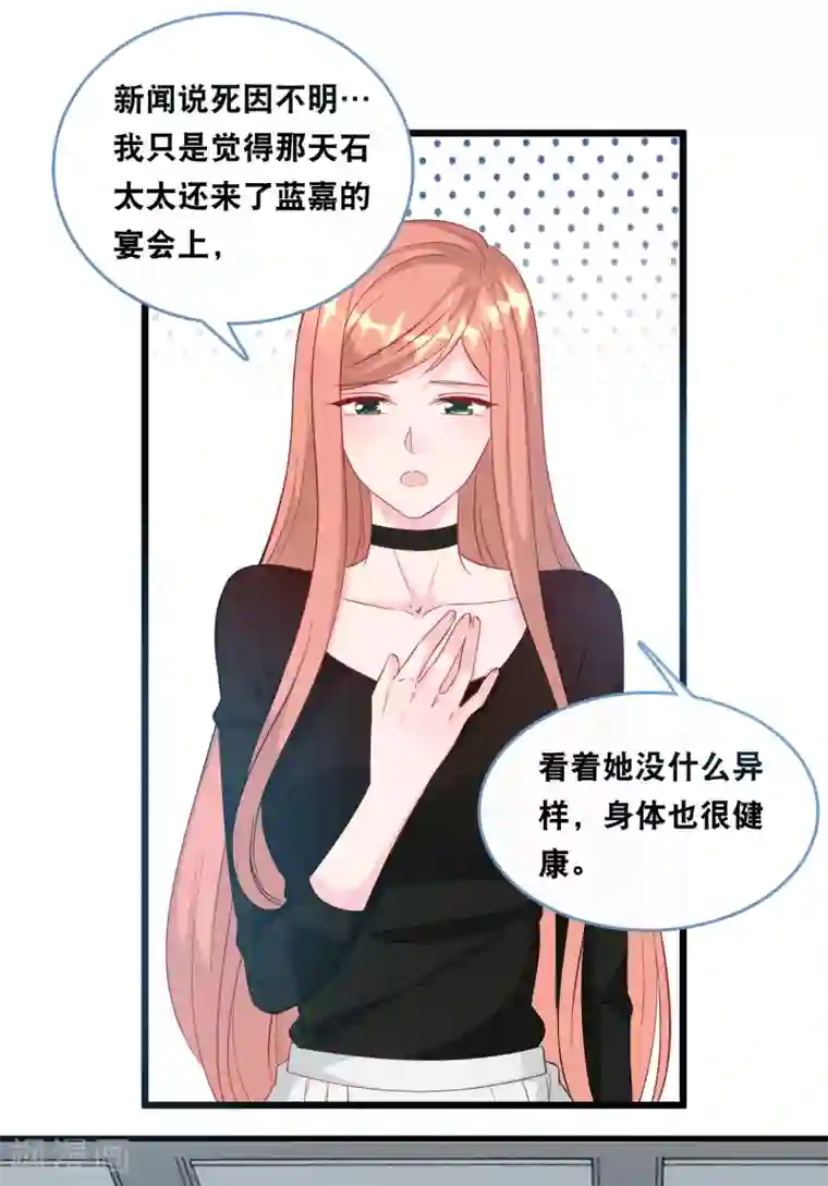 总裁爹地追上门第109话 想念妈咪