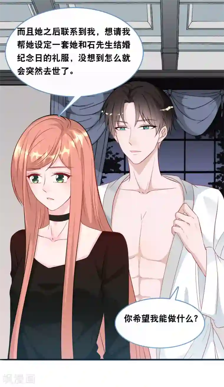 总裁爹地追上门第109话 想念妈咪