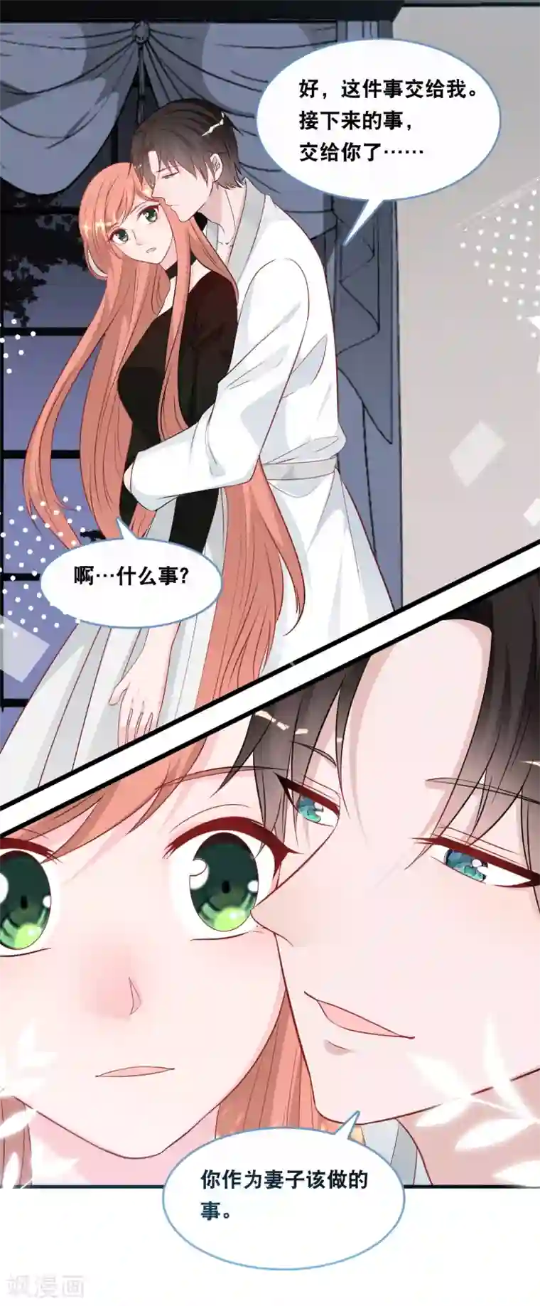 总裁爹地追上门第109话 想念妈咪