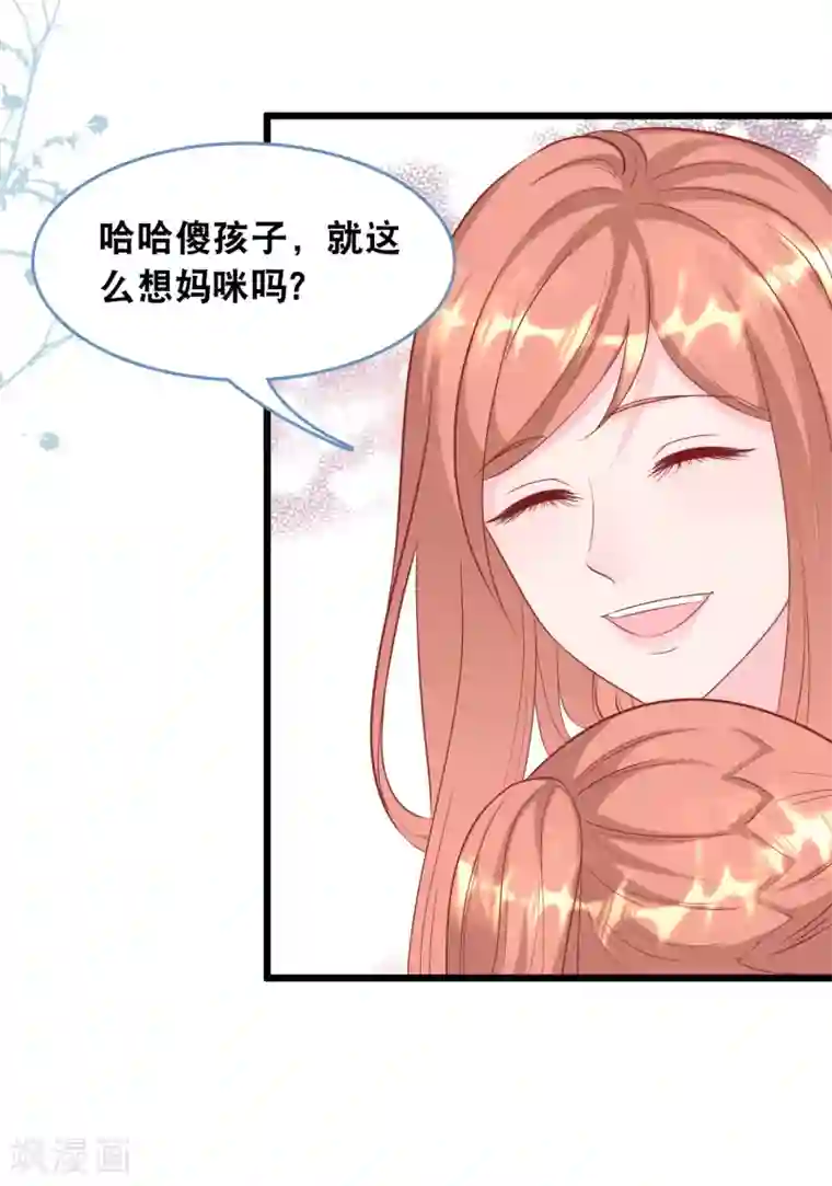 总裁爹地追上门第109话 想念妈咪