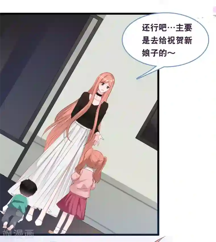 总裁爹地追上门第109话 想念妈咪