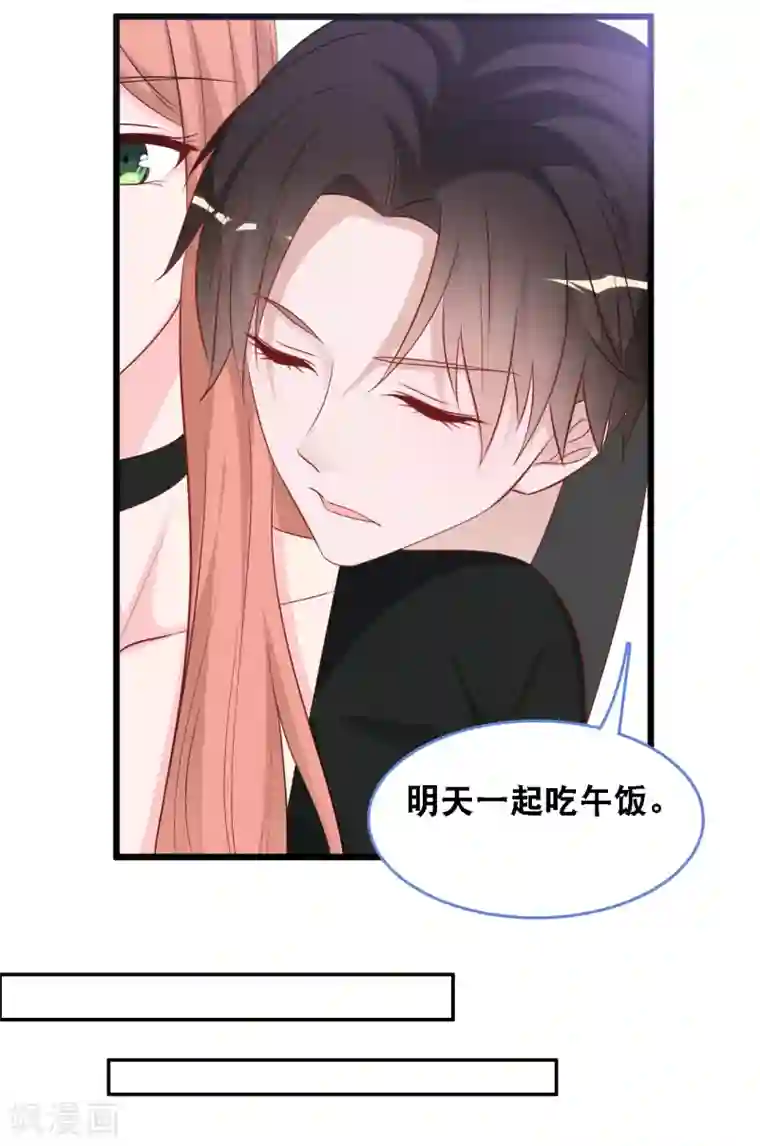 总裁爹地追上门第110话 不请自来