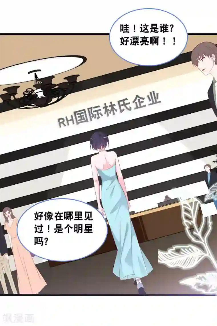 总裁爹地追上门第110话 不请自来