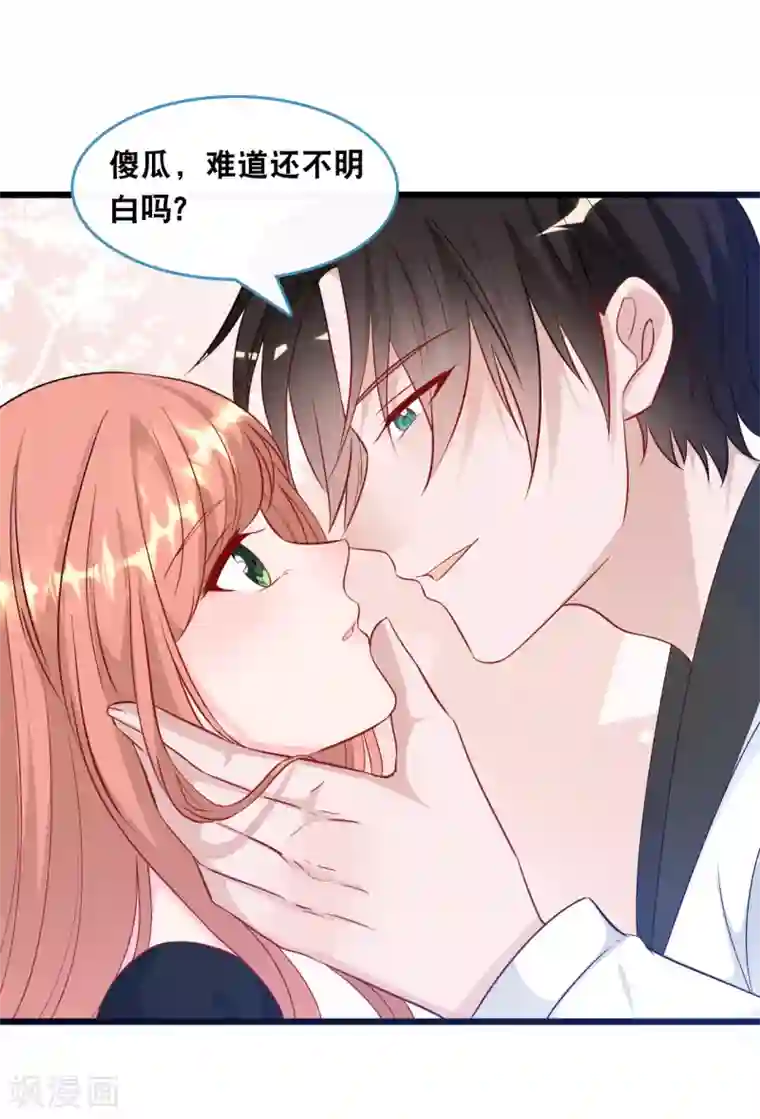 总裁爹地追上门第110话 不请自来