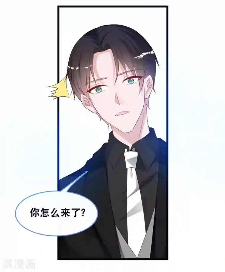 总裁爹地追上门第110话 不请自来