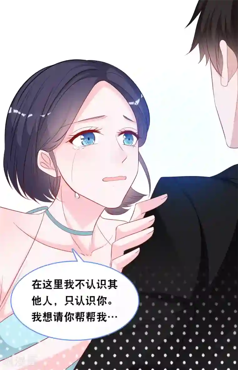 总裁爹地追上门第110话 不请自来