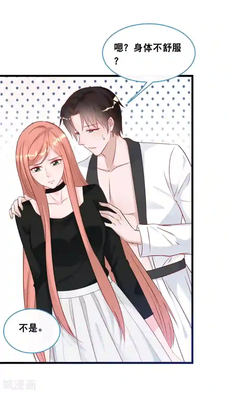 总裁爹地追上门第110话 不请自来