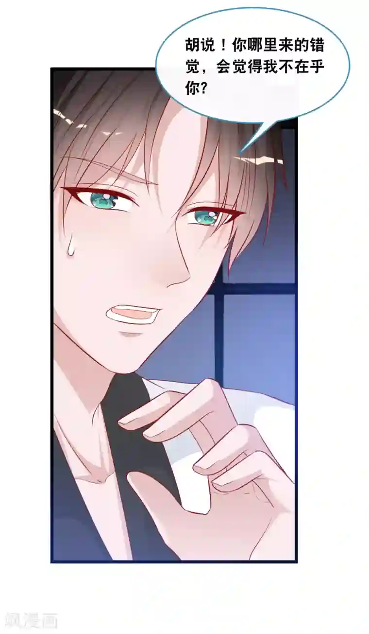 总裁爹地追上门第110话 不请自来