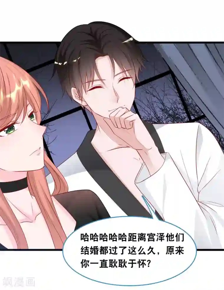 总裁爹地追上门第110话 不请自来