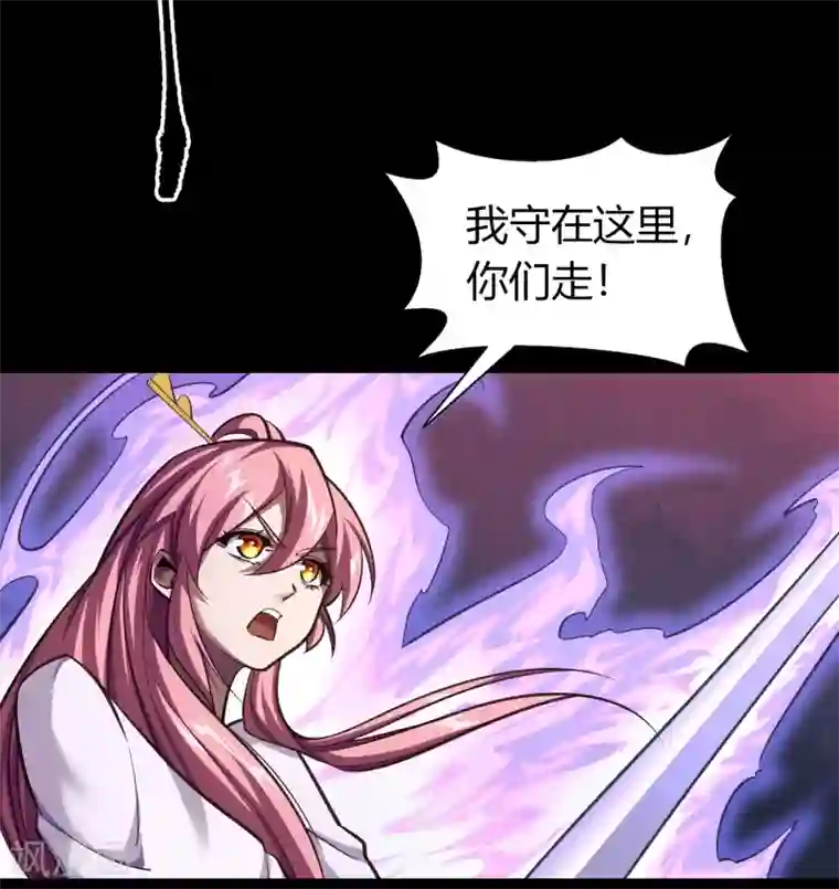 青帝传第90话 聪明反误