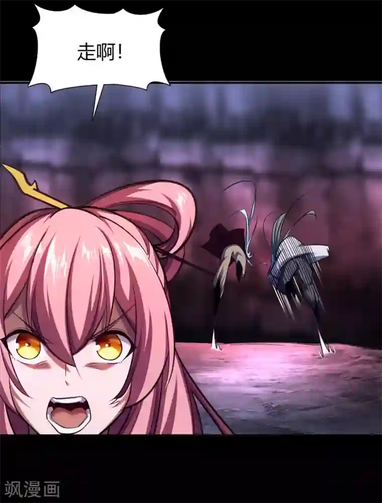 青帝传第90话 聪明反误