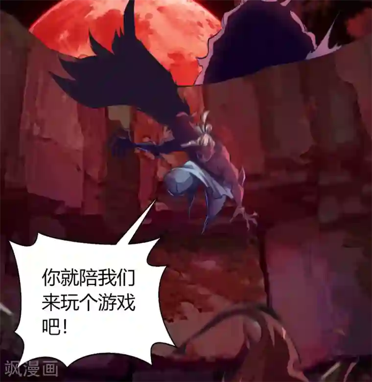 青帝传第90话 聪明反误