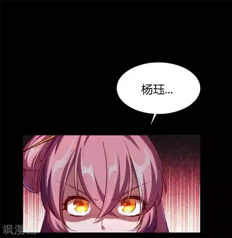 青帝传第90话 聪明反误