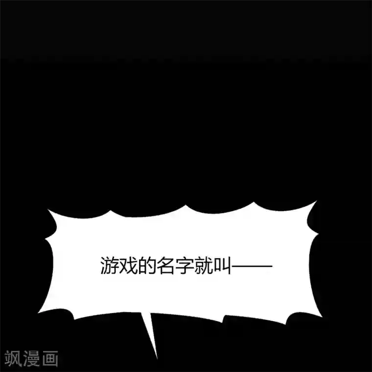 青帝传第90话 聪明反误