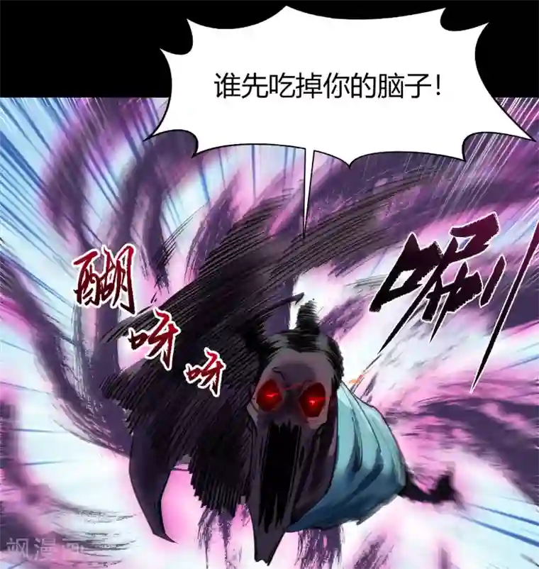 青帝传第90话 聪明反误